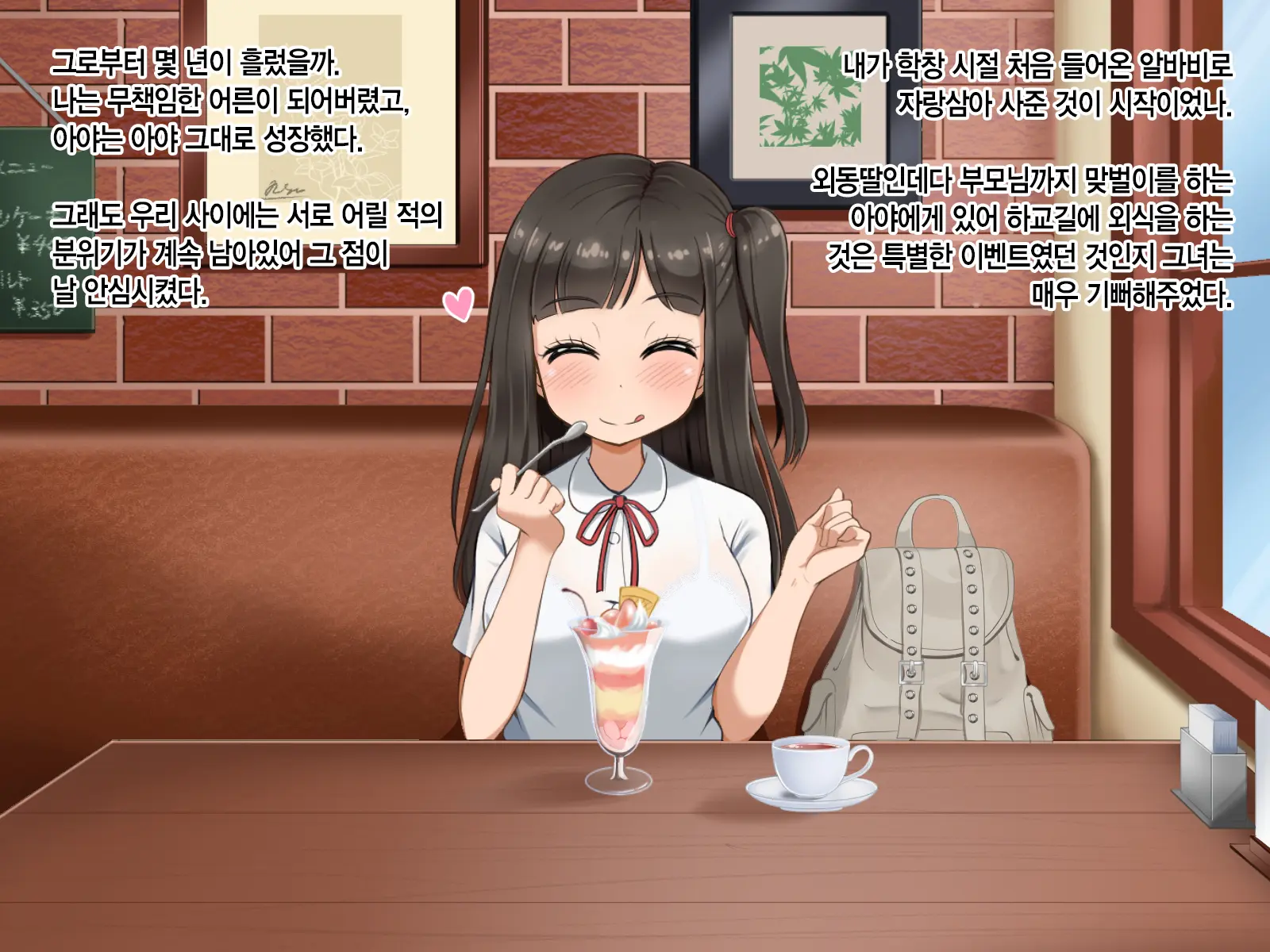 Toozakaru Kimi Koko Ni Iru Boku | 멀어지는 너 여기 있는 나